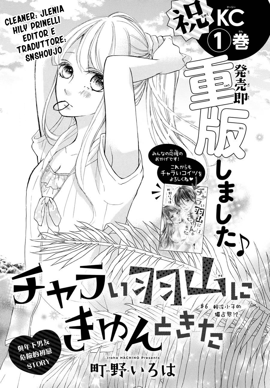 Charai Hayama ni Kyun to Kita-Volume 2 Chapter 6