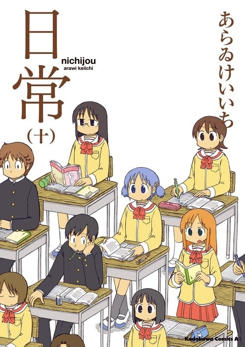 Nichijou